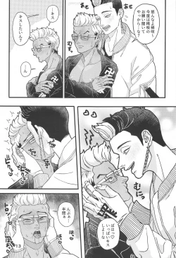 Page 12 of tettakunnosukebesuitchi