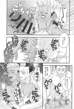 Page 28 of tettakunnosukebesuitchi