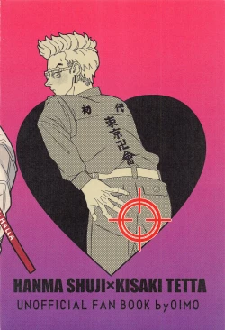 Page 32 of tettakunnosukebesuitchi