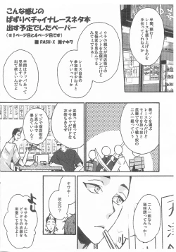 Page 33 of tettakunnosukebesuitchi