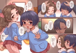 Page 20 of Himitsu no Ikenai Koto