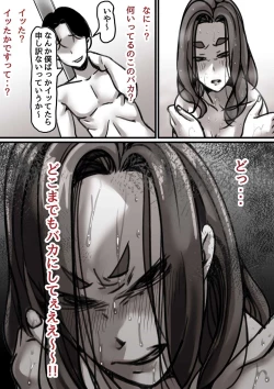 Page 14 of Haha to Ochite Iku Part 2