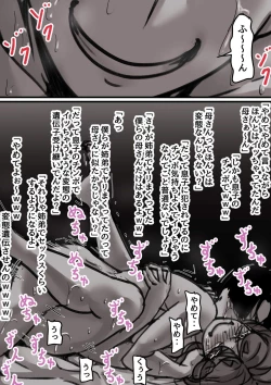 Page 47 of Haha to Ochite Iku Part 2