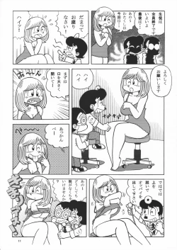 Page 11 of (Maicching Machiko Sensei)