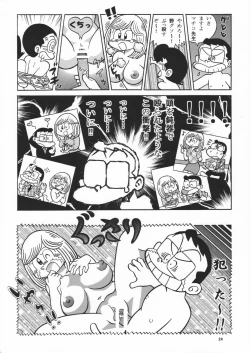 Page 24 of (Maicching Machiko Sensei)