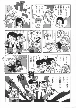 Page 3 of (Maicching Machiko Sensei)