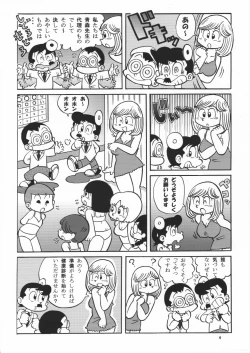 Page 4 of (Maicching Machiko Sensei)