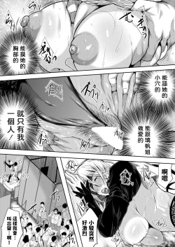 Page 46 of Strawberry Mermaid 2nd Dive