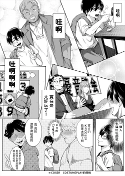 Page 5 of Strawberry Mermaid 2nd Dive