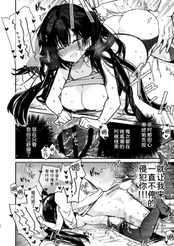 Page 13 of Namaiki-kei Kanojo ni Aorare Nagara Ichinichijuu Kyousei Kairaku Zecchou Wakarase Ecchi