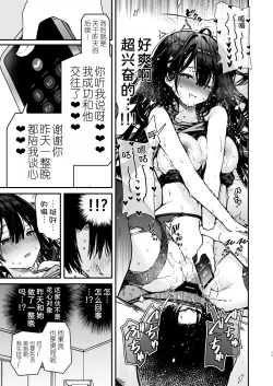 Page 18 of Namaiki-kei Kanojo ni Aorare Nagara Ichinichijuu Kyousei Kairaku Zecchou Wakarase Ecchi
