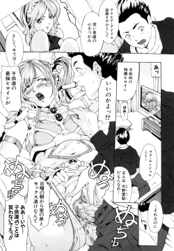 Page 128 of Jusei Tekireiki - Age Suitable For Fertilization