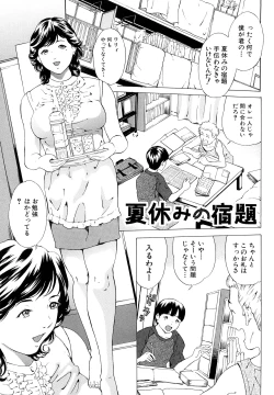 Page 26 of Jusei Tekireiki - Age Suitable For Fertilization