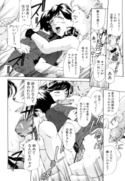 Page 39 of Jusei Tekireiki - Age Suitable For Fertilization