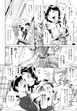 Page 41 of Jusei Tekireiki - Age Suitable For Fertilization
