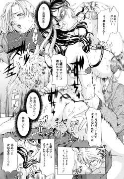 Page 83 of Jusei Tekireiki - Age Suitable For Fertilization