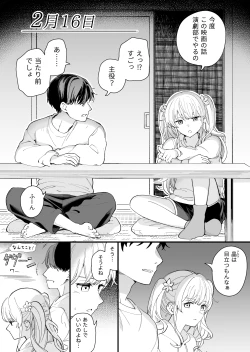 Page 16 of ３の倍数と３のつく日だけサセてくれる義妹