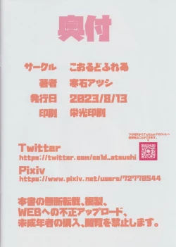 Page 13 of Trainers MIX!2