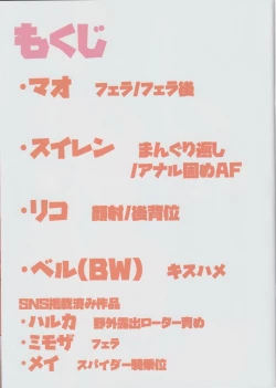 Page 2 of Trainers MIX!2