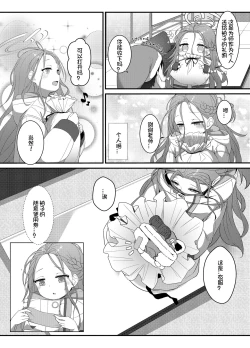 Page 7 of Ai wo Sasayaku Seiya no ADV