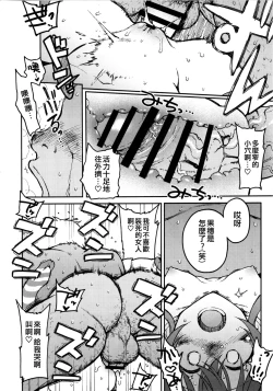 Page 18 of Little by Little