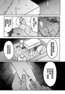 Page 31 of Little by Little