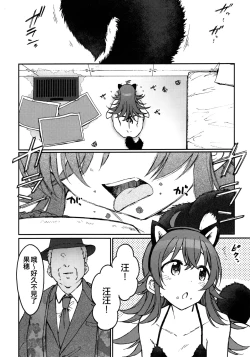 Page 32 of Little by Little