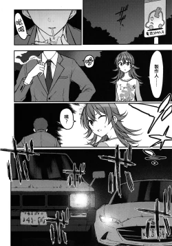 Page 6 of Little by Little