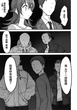 Page 7 of Little by Little