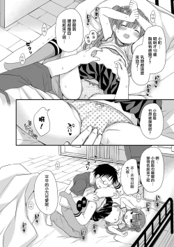 Page 13 of Kawaii no Mahou