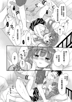 Page 21 of Kawaii no Mahou