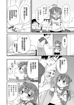 Page 9 of Kawaii no Mahou