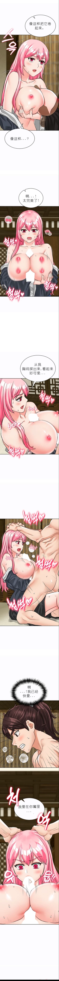 Page 112 of I Picked up a self-proclaimed Heavenly Demon （完）（gpt+润色）