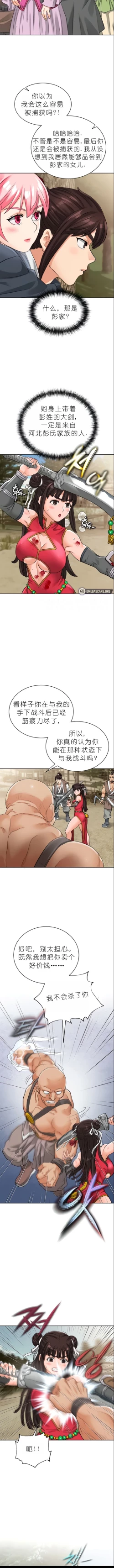 Page 136 of I Picked up a self-proclaimed Heavenly Demon （完）（gpt+润色）