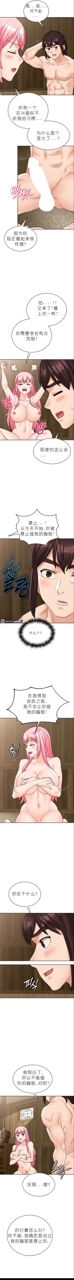 Page 168 of I Picked up a self-proclaimed Heavenly Demon （完）（gpt+润色）