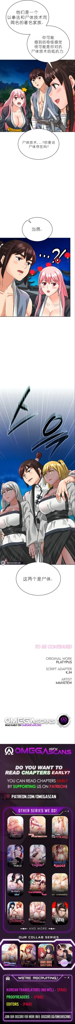 Page 187 of I Picked up a self-proclaimed Heavenly Demon （完）（gpt+润色）