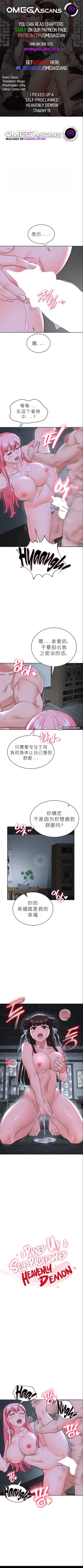 Page 200 of I Picked up a self-proclaimed Heavenly Demon （完）（gpt+润色）