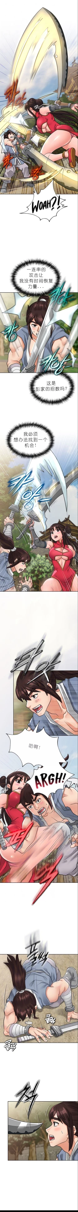 Page 257 of I Picked up a self-proclaimed Heavenly Demon （完）（gpt+润色）