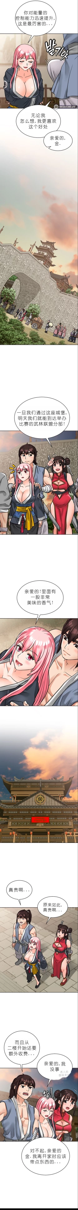 Page 264 of I Picked up a self-proclaimed Heavenly Demon （完）（gpt+润色）