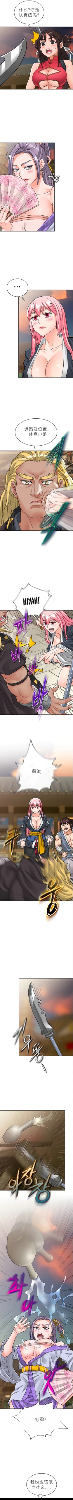 Page 268 of I Picked up a self-proclaimed Heavenly Demon （完）（gpt+润色）