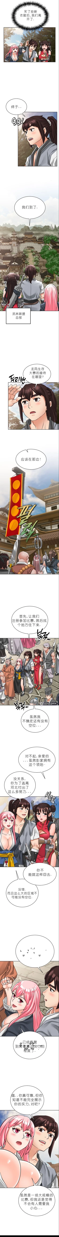 Page 282 of I Picked up a self-proclaimed Heavenly Demon （完）（gpt+润色）