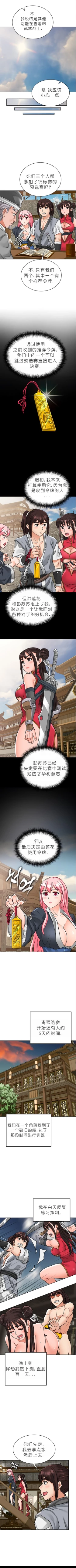 Page 283 of I Picked up a self-proclaimed Heavenly Demon （完）（gpt+润色）