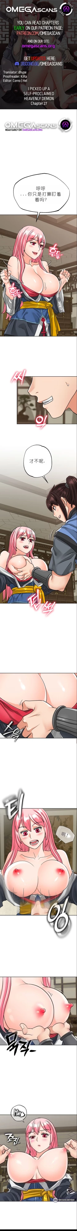 Page 321 of I Picked up a self-proclaimed Heavenly Demon （完）（gpt+润色）