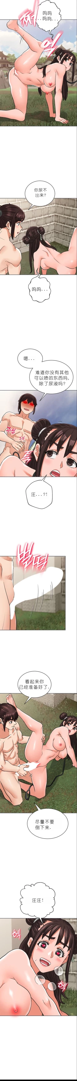 Page 345 of I Picked up a self-proclaimed Heavenly Demon （完）（gpt+润色）