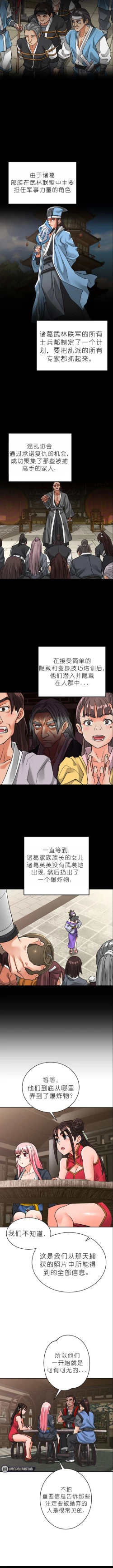 Page 351 of I Picked up a self-proclaimed Heavenly Demon （完）（gpt+润色）