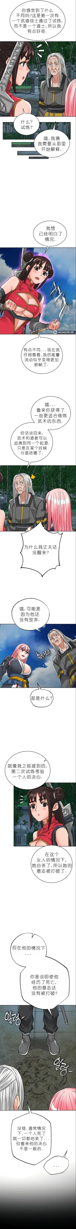 Page 381 of I Picked up a self-proclaimed Heavenly Demon （完）（gpt+润色）