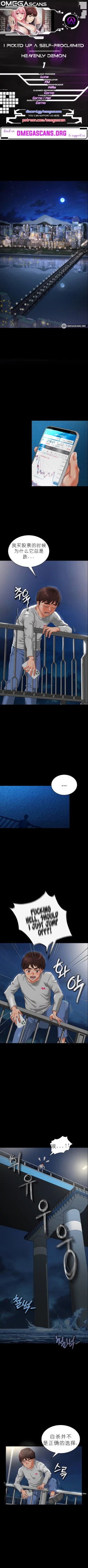 Page 3 of I Picked up a self-proclaimed Heavenly Demon （完）（gpt+润色）