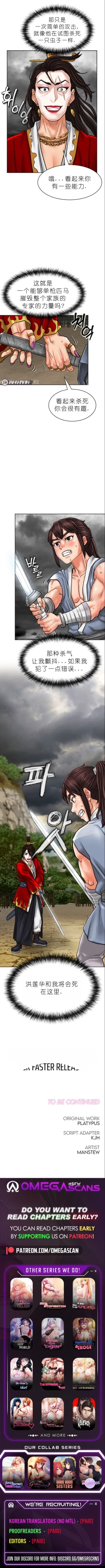 Page 40 of I Picked up a self-proclaimed Heavenly Demon （完）（gpt+润色）