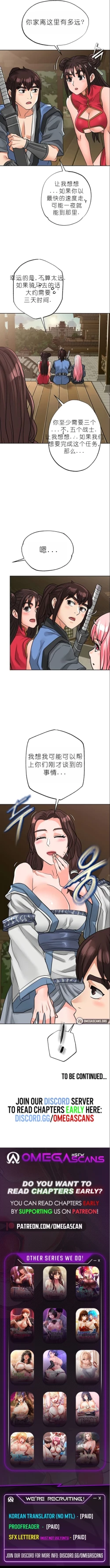 Page 414 of I Picked up a self-proclaimed Heavenly Demon （完）（gpt+润色）