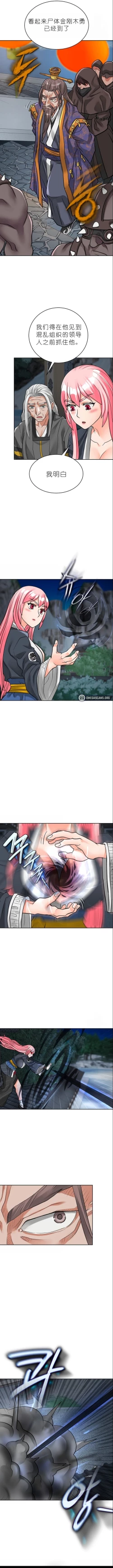 Page 479 of I Picked up a self-proclaimed Heavenly Demon （完）（gpt+润色）